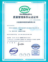 The only ISO 9001 International Accreditation in agency industry of Liaoning Province