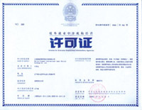 License for Overseas Employment Intermediary Agencies
