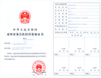 Overseas Labor Cooperation Operation License Issued by Ministry of Commerce of the people's Republic of China