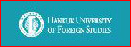 韩国外国语大学校 Hankuk_University_of_Foreign_Studies