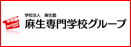 麻生塾教育集团