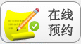 专家讲座、名校面试、教育展预约