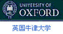 牛津大学 University_of_Oxford