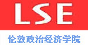 伦敦政治经济学院 LSE