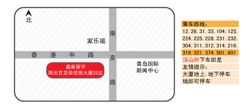 鑫泉出国青岛公司地图