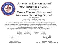 美国国际招生委员会（AIRC）认证