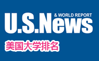Usnews美国大学排名