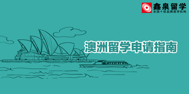 鞍山留学中介banner5