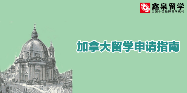 鞍山留学中介banner4