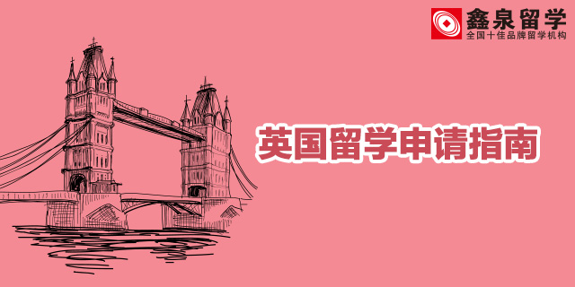 西安留学中介banner3