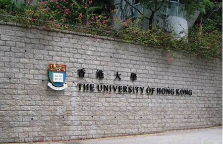 香港公开大学与港大有何区别?
