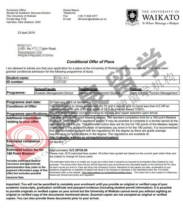 新西兰怀卡托大学管理研究学硕士申请条件