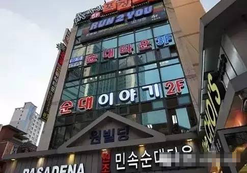 韩国留学小吃街