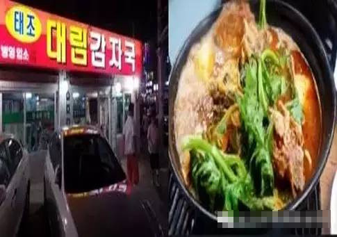 韩国留学小吃街