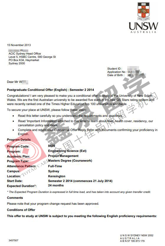 澳洲新南威尔士大学工程管理专业硕士申请条件