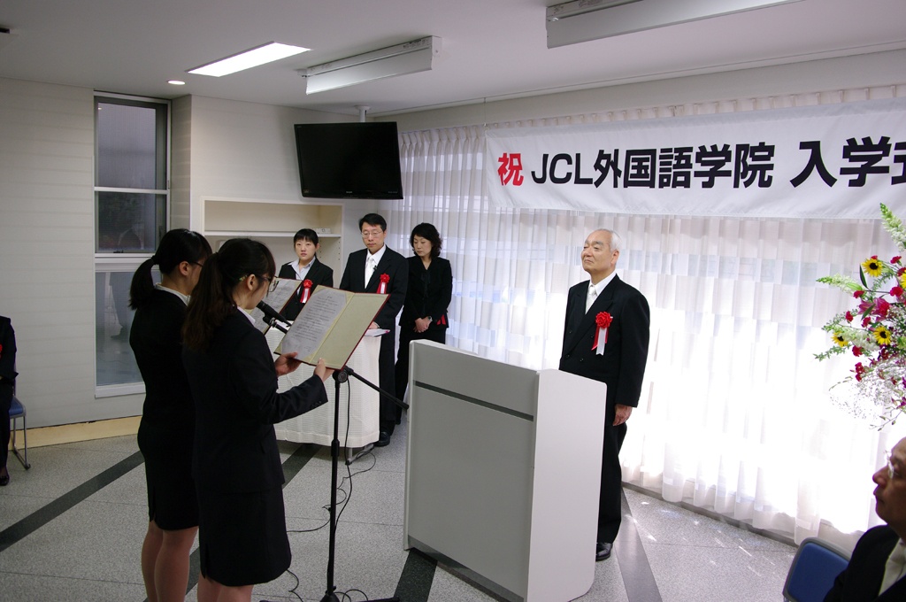 日本jcl外国语学院入学要求
