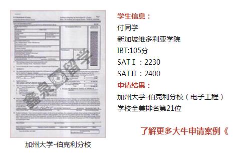 美国留学鑫泉留学怎么样?