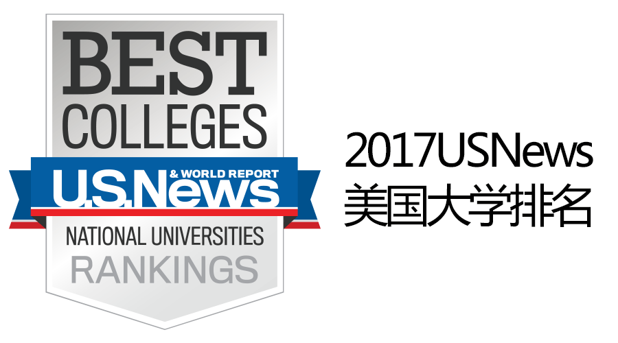 2017年USNews美国大学毕业率排名