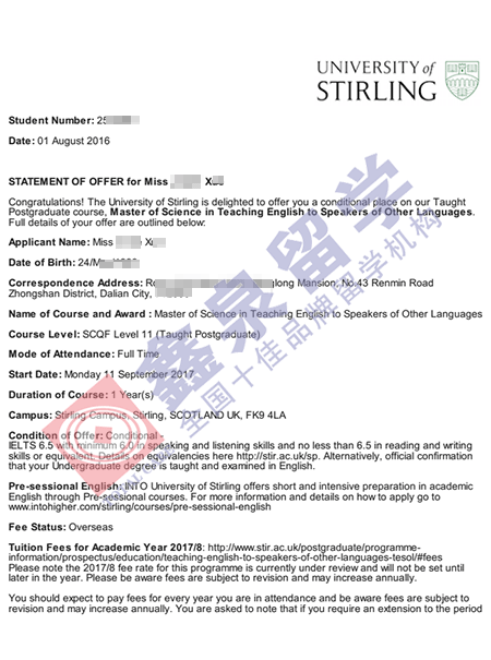 英国斯特灵大学TESOL硕士申请条件