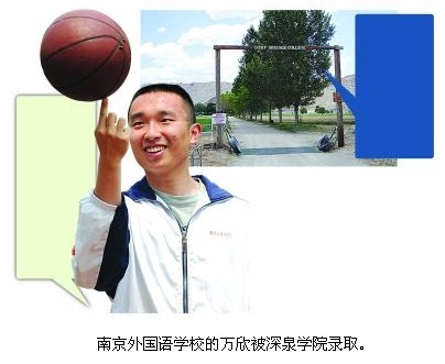 深泉哥万欣被美国最神秘大学录取(图) 鑫泉留