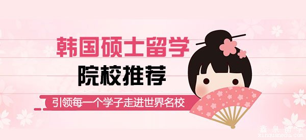 院校推荐