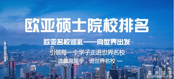 院校排名