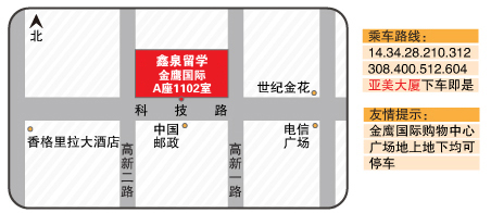 鑫泉出国西安公司地图