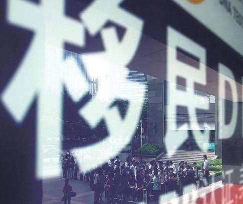 2014年移民国家新动向