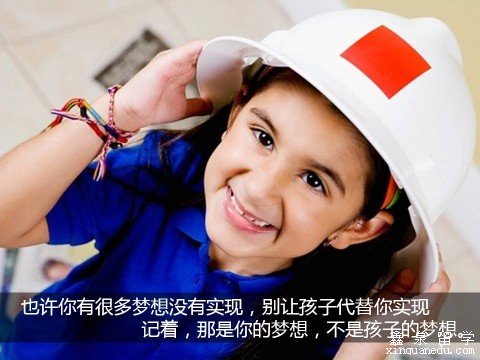 1、也许你有很多梦想没有机会实现，别让孩子代替你实现，记着，那是你的梦想，不是孩子的梦想。