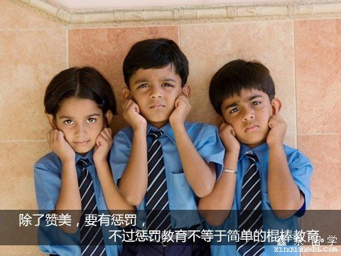 8、除了赞美，要有惩罚，不过惩罚教育不等于简单的棍棒教育。