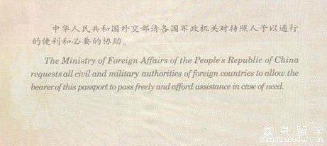 在国外生活的华人请记住12308-<a  data-cke-saved-href='http://www.xinquanedu.com' href='http://www.xinquanedu.com' target='_blank' class='newsnullaclass'>留学</a>