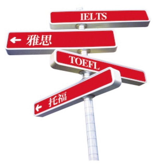 <a  data-cke-saved-href=\'http://www.xinquanedu.com/yingguo/\' href=\'http://www.xinquanedu.com/yingguo/\' target=\'_blank\' class=\'newsnullaclass\'>英国<a  data-cke-saved-href=\'http://www.xinquanedu.com\' href=\'http://www.xinquanedu.com\' target=\'_blank\' class=\'newsnullaclass\'>留学</a></a>需要通过哪些语言考试