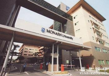 澳洲莫纳什大学会计专业硕士申请条件