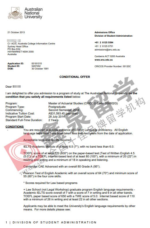 澳洲国立大学精算专业硕士申请条件