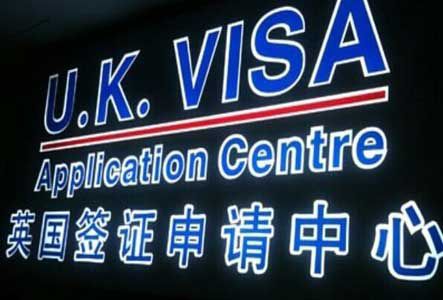 英国移民无犯罪证明