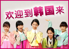 韩国留学家长最感兴趣的问题