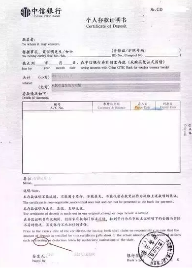英国留学存款证明