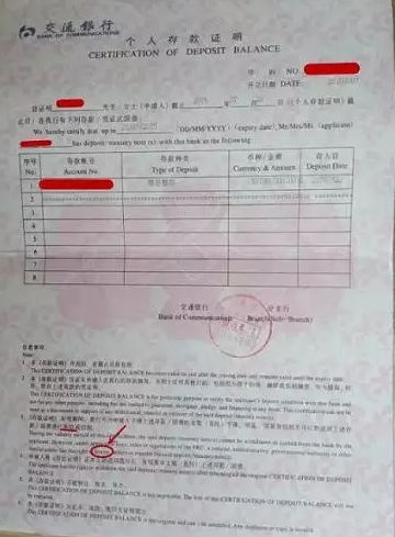 英国留学存款证明