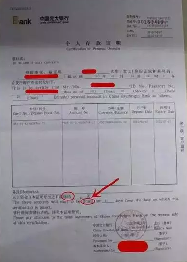 英国留学存款证明