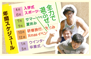 日本FORUM信息专门学校工程学申请条件