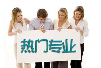 2016<a  data-cke-saved-href='http://www.xinquanedu.com/riben/' href='http://www.xinquanedu.com/riben/' target='_blank' class='newsnullaclass'>日本<a  data-cke-saved-href='http://www.xinquanedu.com' href='http://www.xinquanedu.com' target='_blank' class='newsnullaclass'>留学</a></a>热门专业