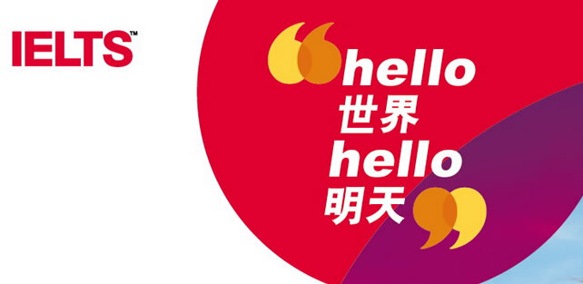 2016年雅思考试日期及考试费用 2016年雅思考试日期及考试费用