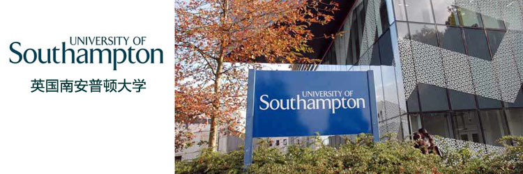 英国南安普顿大学本科预科申请条件