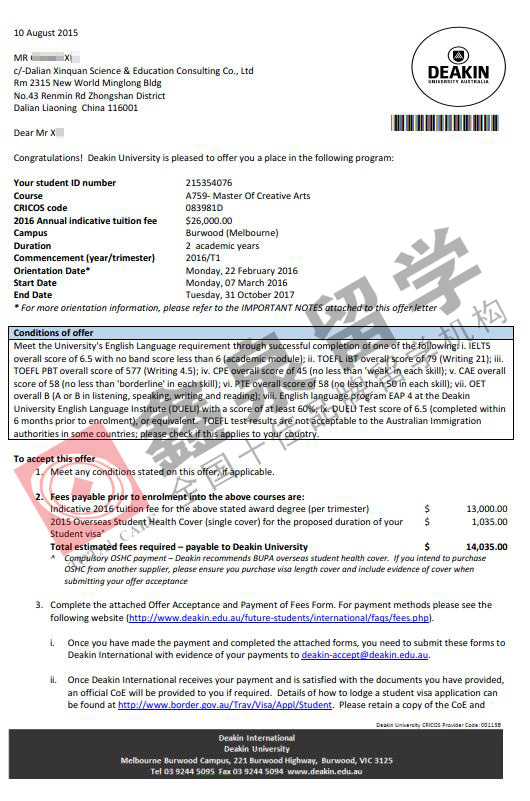 南澳大学艺术与文化管理专业硕士申请条件