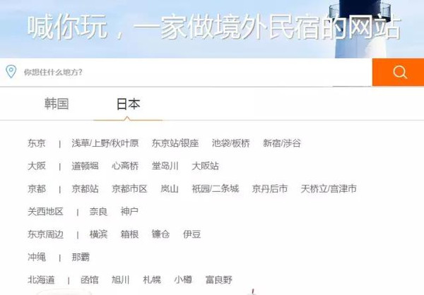 日本留学生穷游攻略