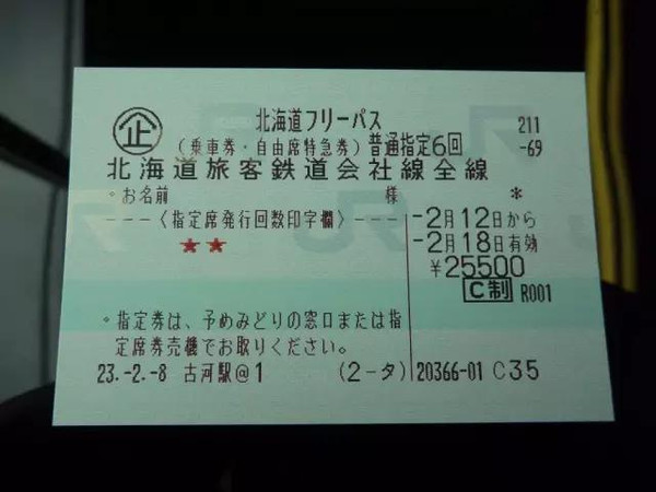 日本留学生穷游攻略