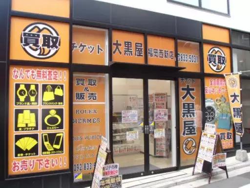 日本留学生穷游攻略
