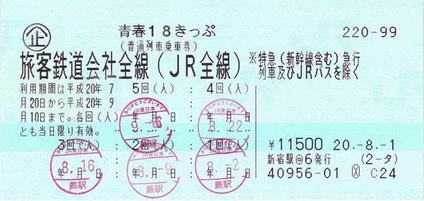 日本留学生穷游攻略