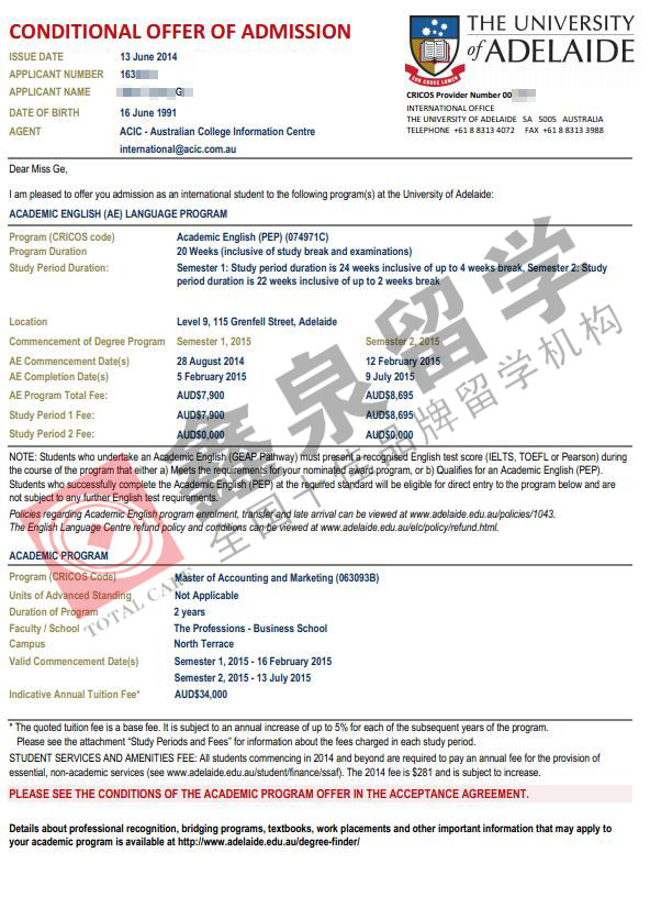 澳洲阿德莱德大学会计与市场营销硕士申请条件