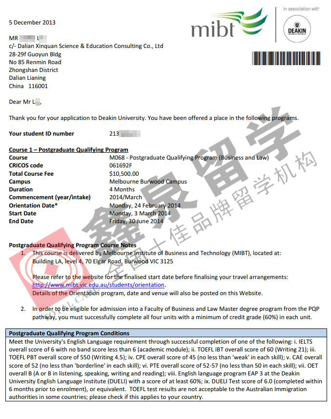 澳洲迪肯大学会计专业硕士申请条件
